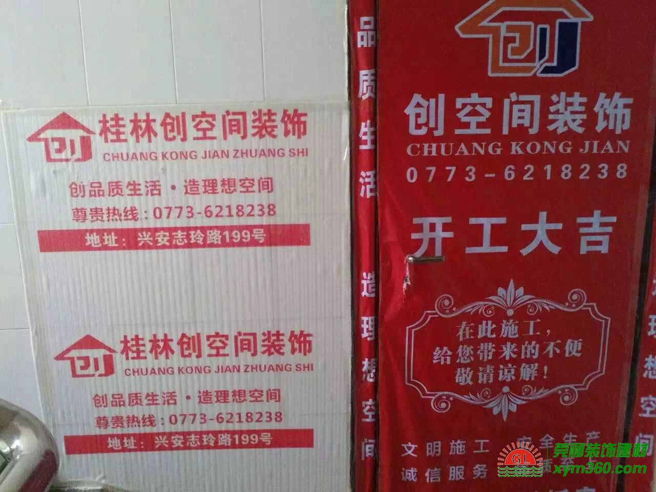 桂林市創(chuàng)空間裝飾有限公司|地面保護(hù)膜|地板保護(hù)膜