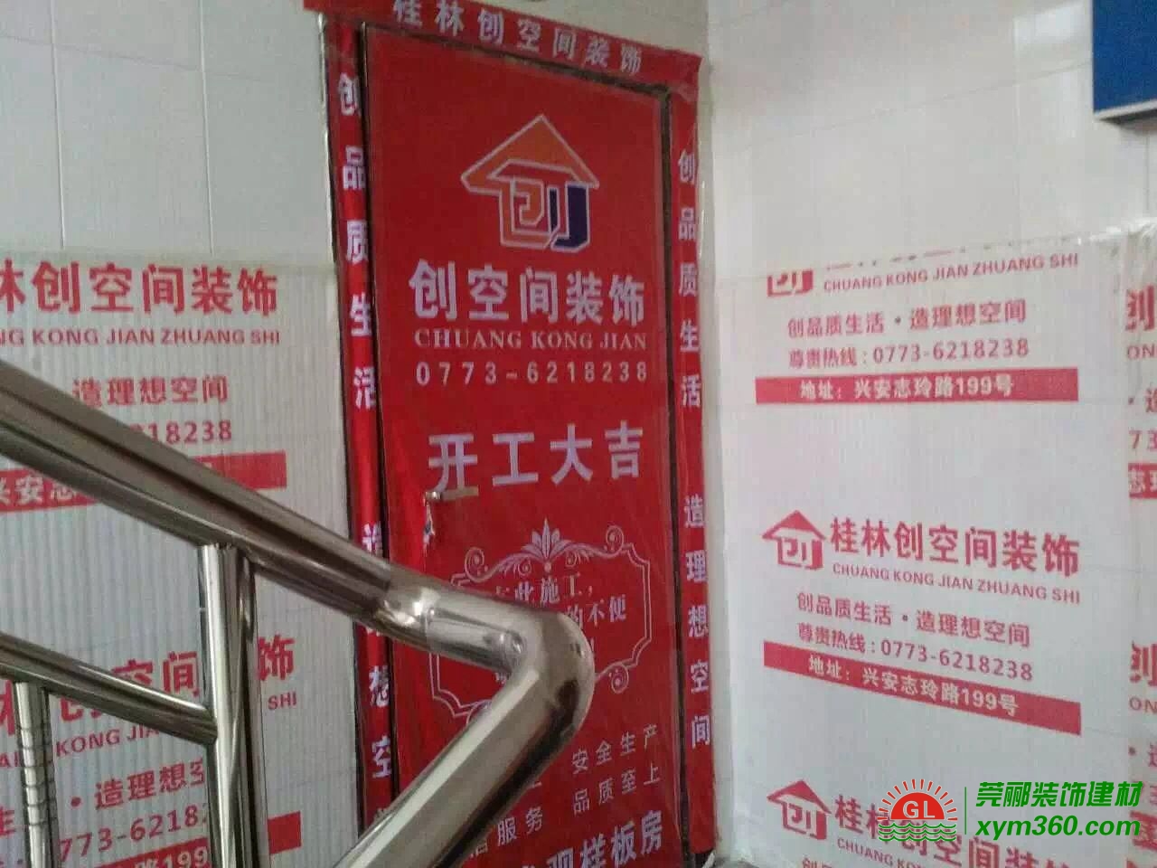 莞酈裝修保護膜殺入廣西市場，創(chuàng)空間裝飾使用反響良好