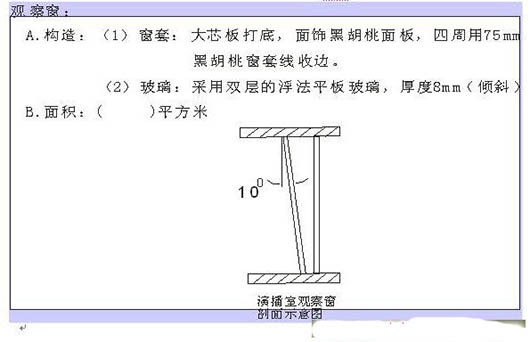 演播室聲學(xué)設(shè)計(jì)  ，聲學(xué)裝修，  防火<a href=http://xym360.com target=_blank class=infotextkey>吸音棉</a> ， 吸聲棉 