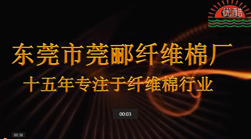 防火棉是什么？