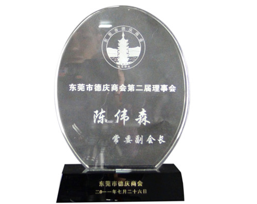 莞酈榮譽(yù)