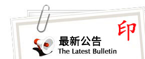 取代玻璃纖維和巖綿